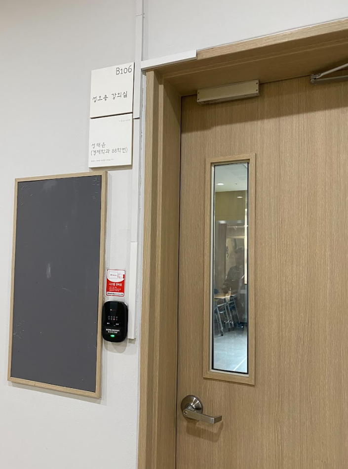 Room sign for Daewoo Hall B106, Seong-o-heung Lecture Room